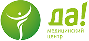 Медицинский центр «ДА!»